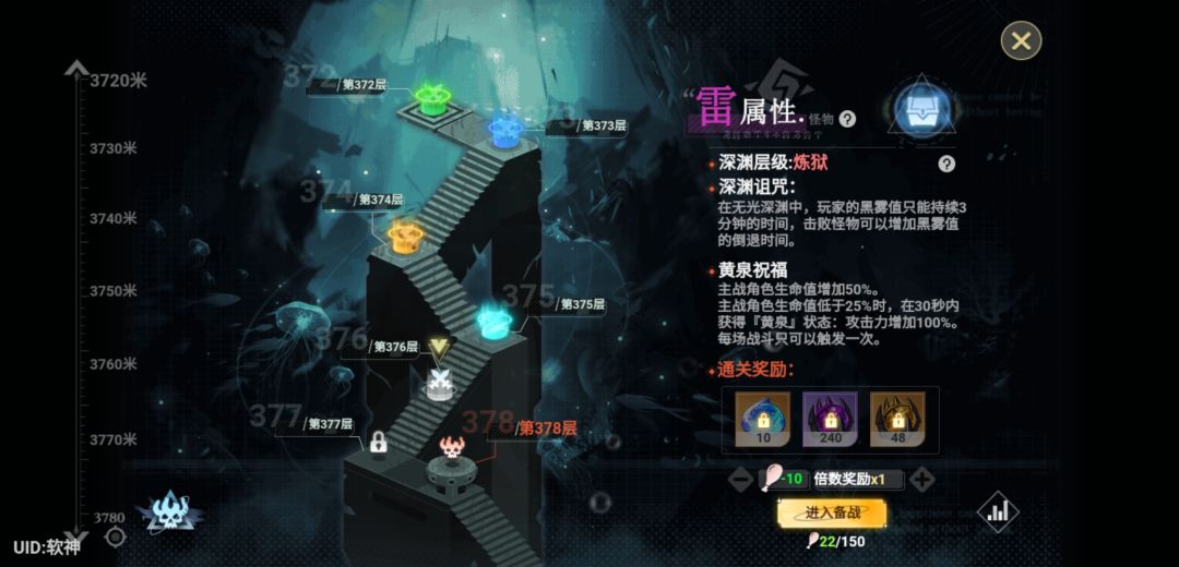 中了 我又不想爬塔 今天上7~8层 2