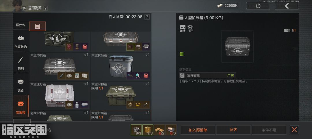 箱子 1