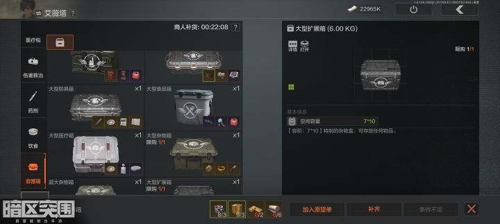 箱子截图