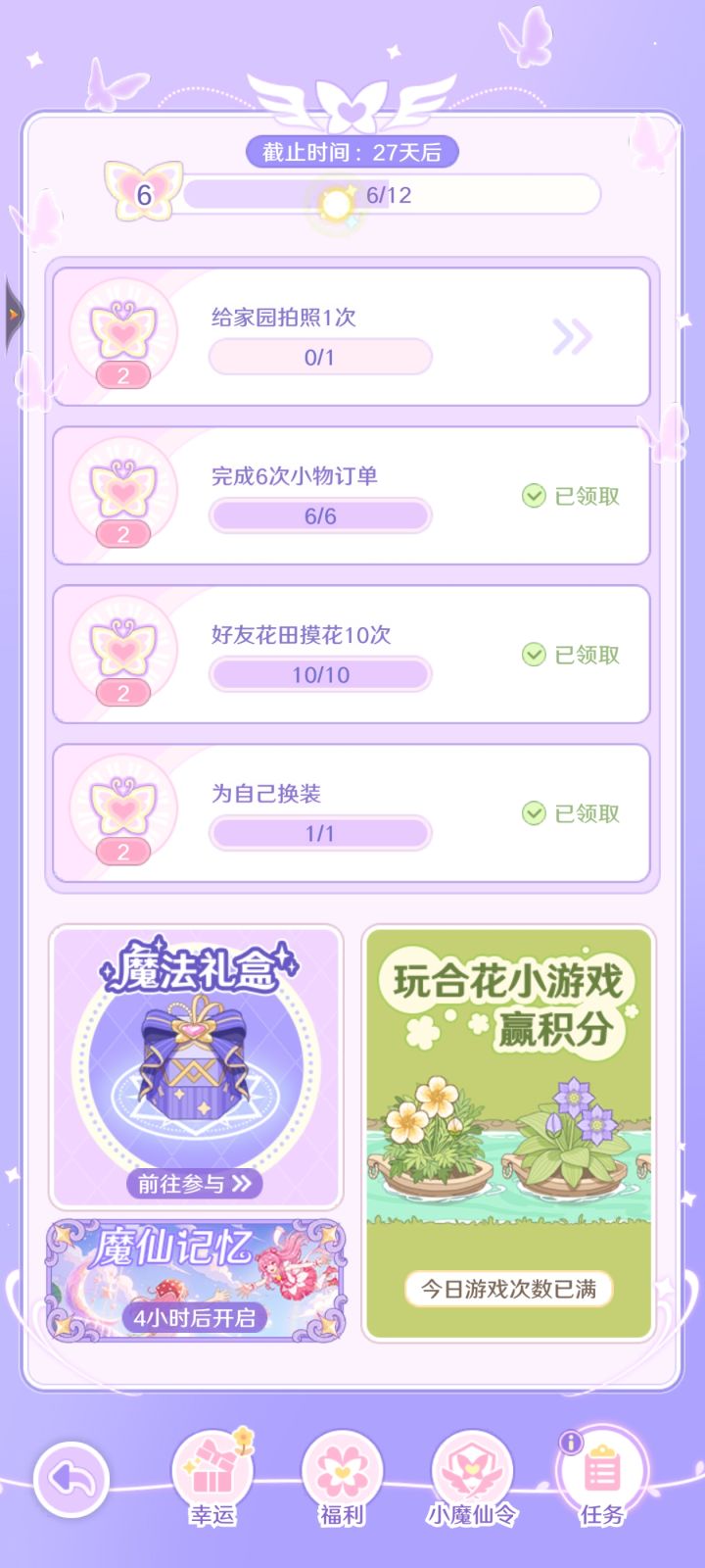 你游戏指引给我做好了啊截图