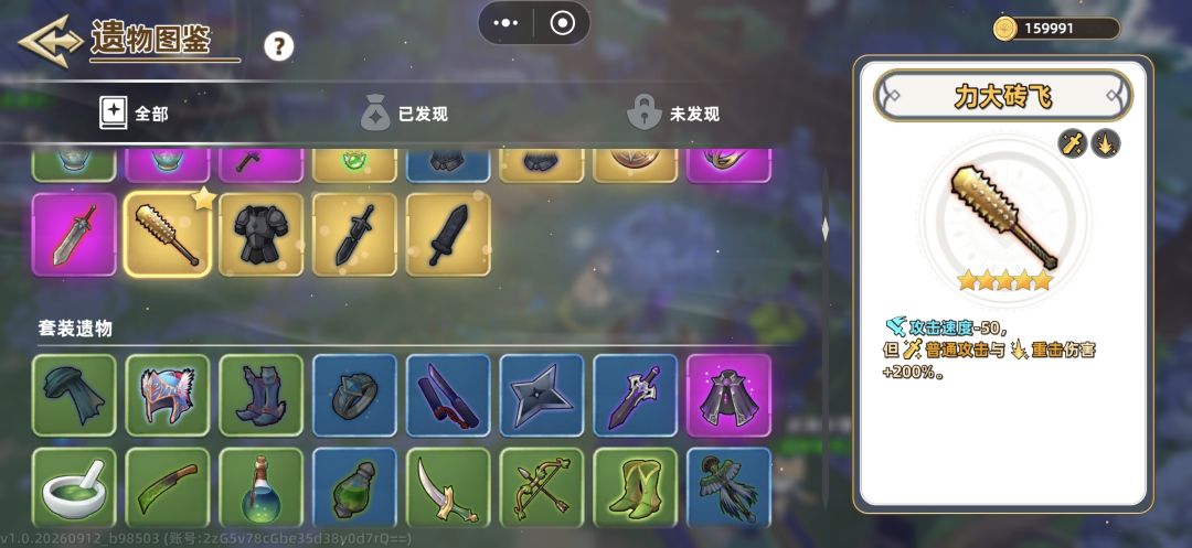 我玩的黑洞欧芭所以开局带的这些 1
