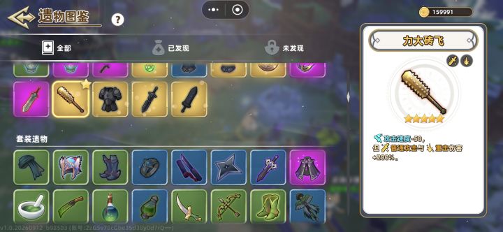 我玩的黑洞欧芭所以开局带的这些截图