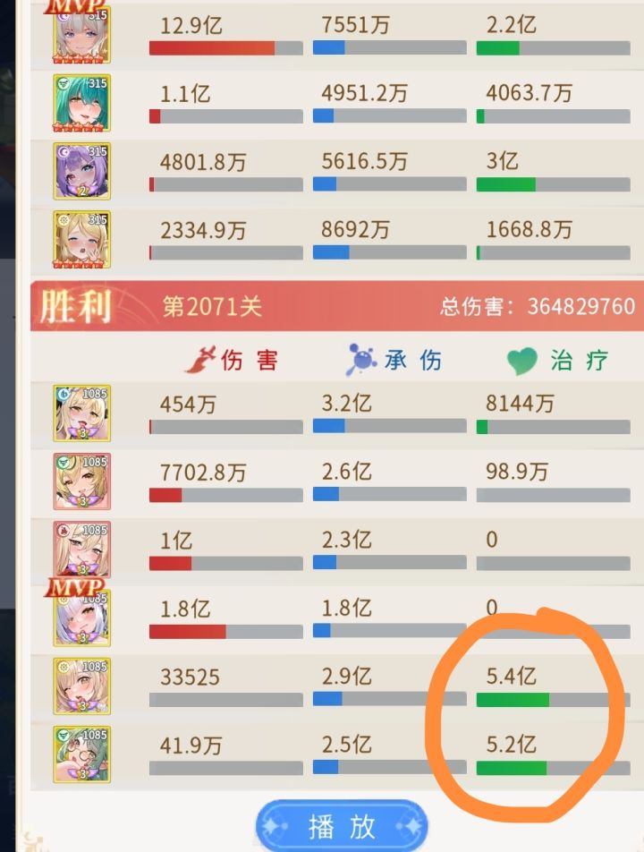 还是太强了,蝎子也是刮痧了,三系普通光暗辅助都养什么都懂的🐮截图