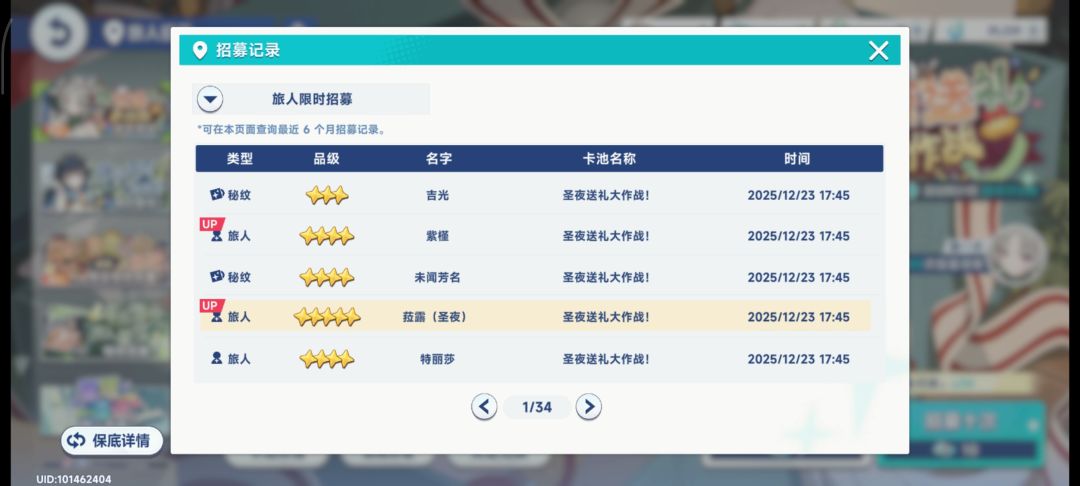 上个池子吃保底,这个池子欧完了 1
