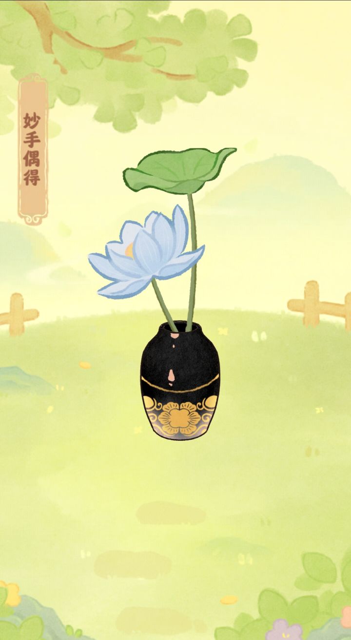 偶的一莲截图