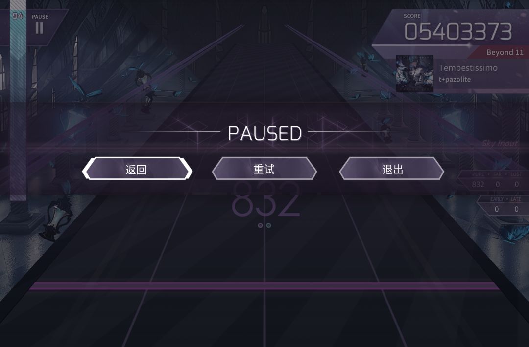 风暴 Beyond 11 FM 2