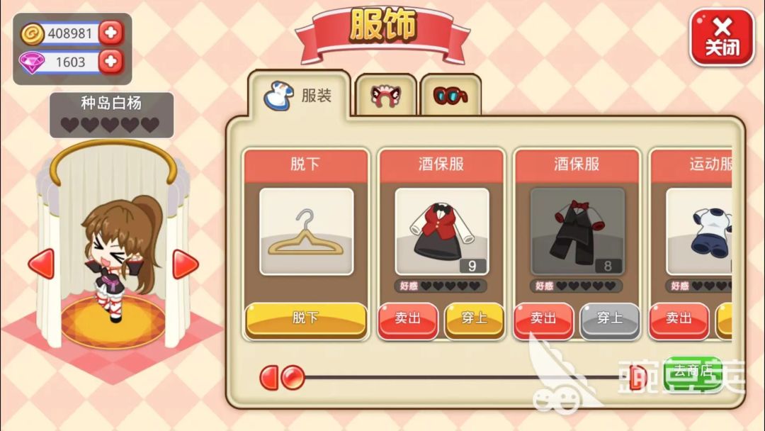 攻略兑换码 3