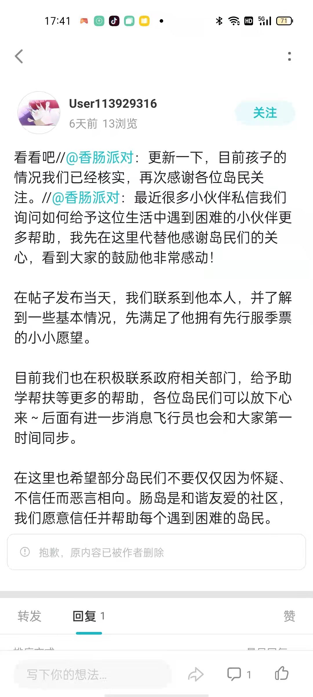 笑点解析。截图