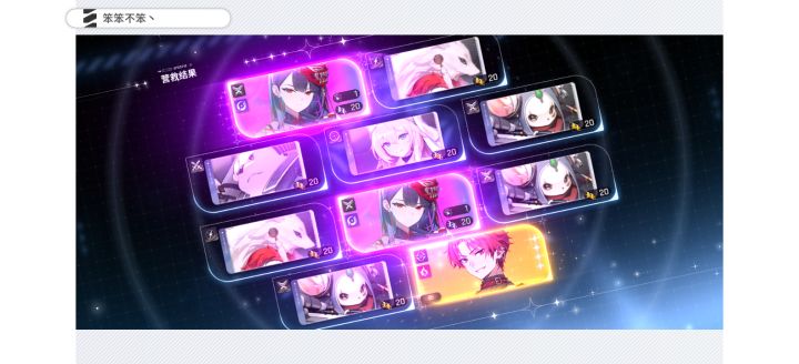 萌新，求大佬指点阵容截图