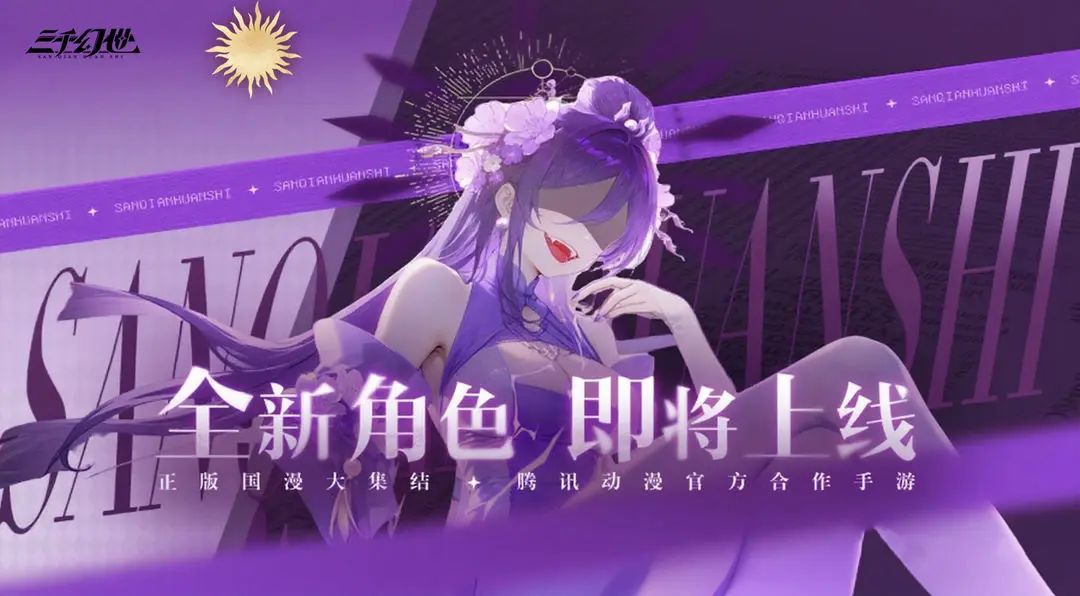 新英雄即将上线，会是谁？截图