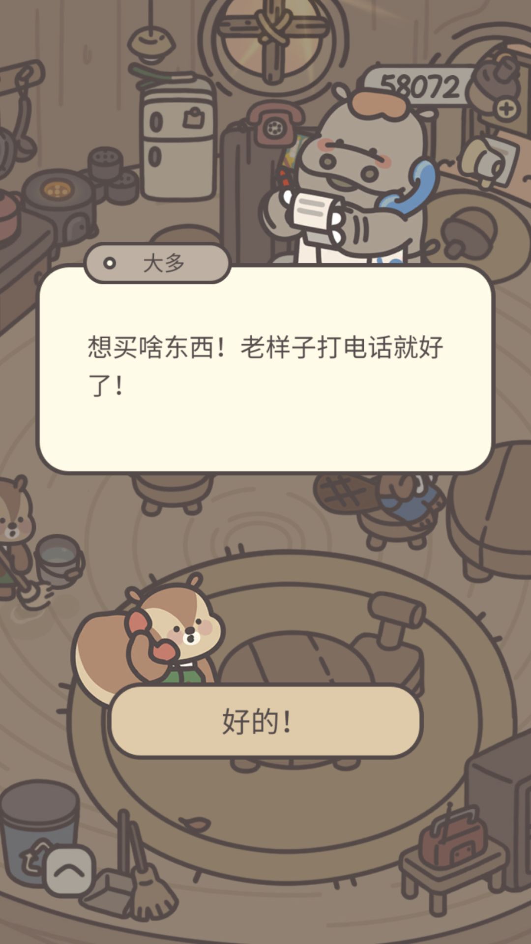 万众瞩目的春节更新！！ 4