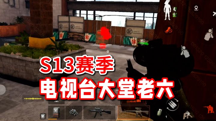 提前知道!暗区S13电视台大堂老六点位!截图