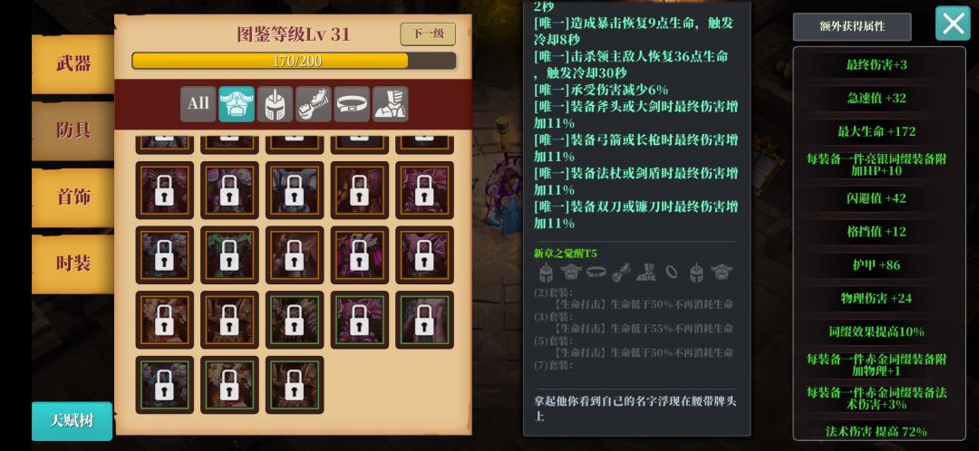 套装 4