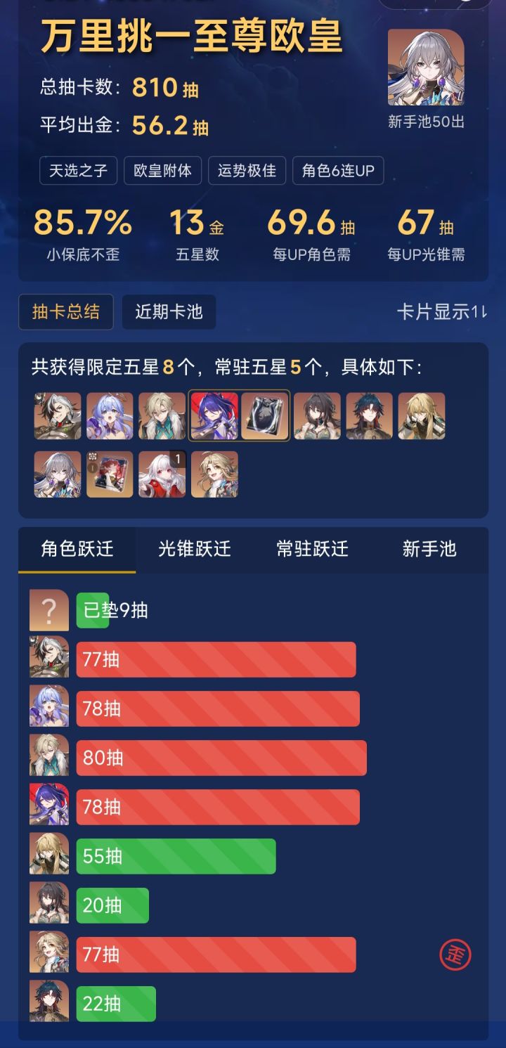 算很欧了吧截图