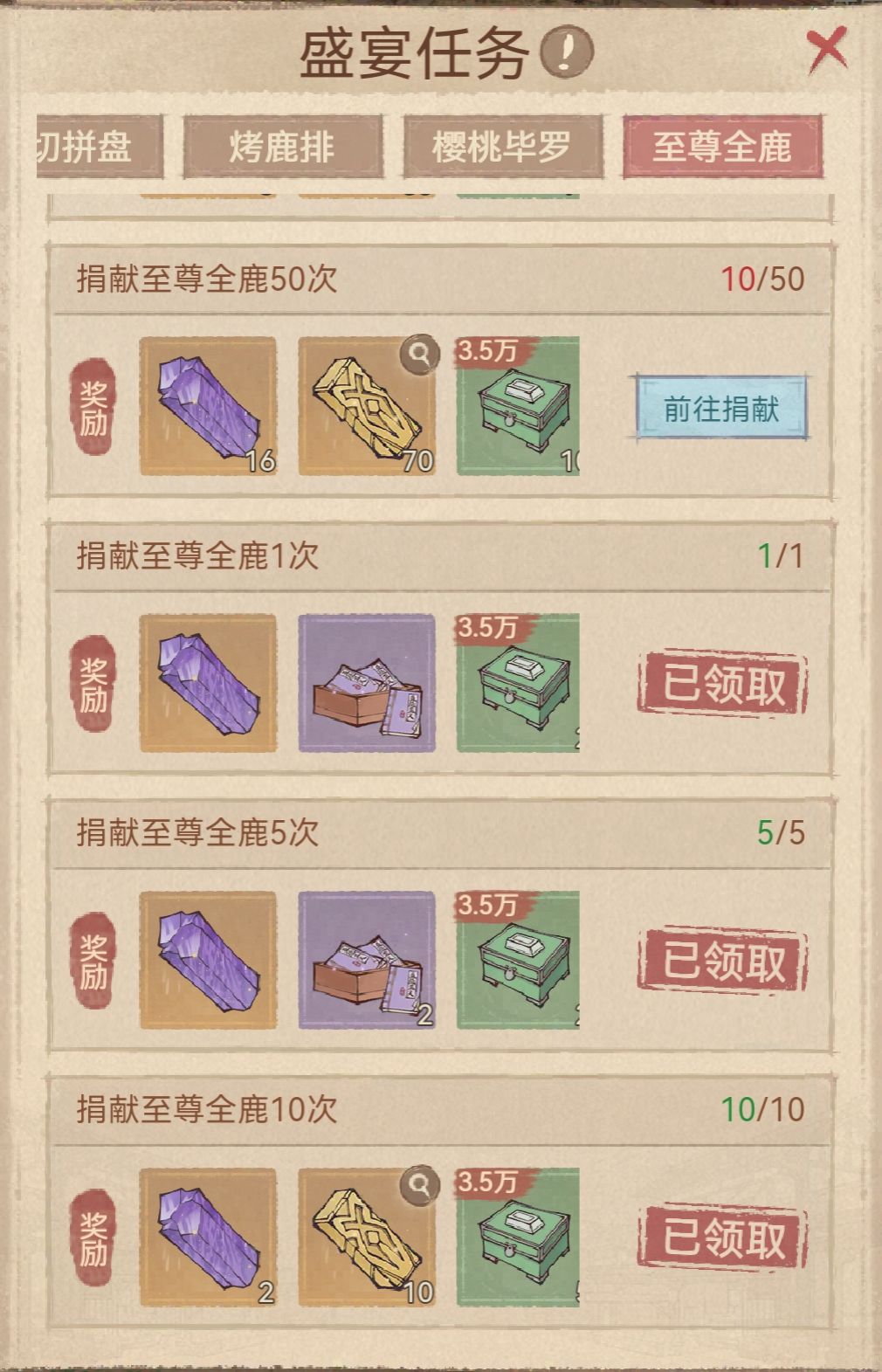 州盛宴活动攻略 2