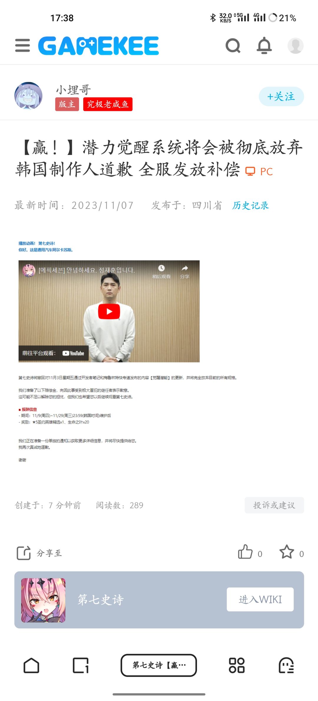 只有折断的骨头才是最好的课本 1