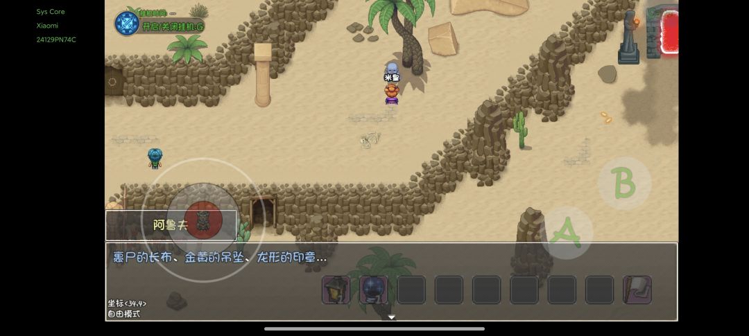 打不开隐藏任务!!! 3