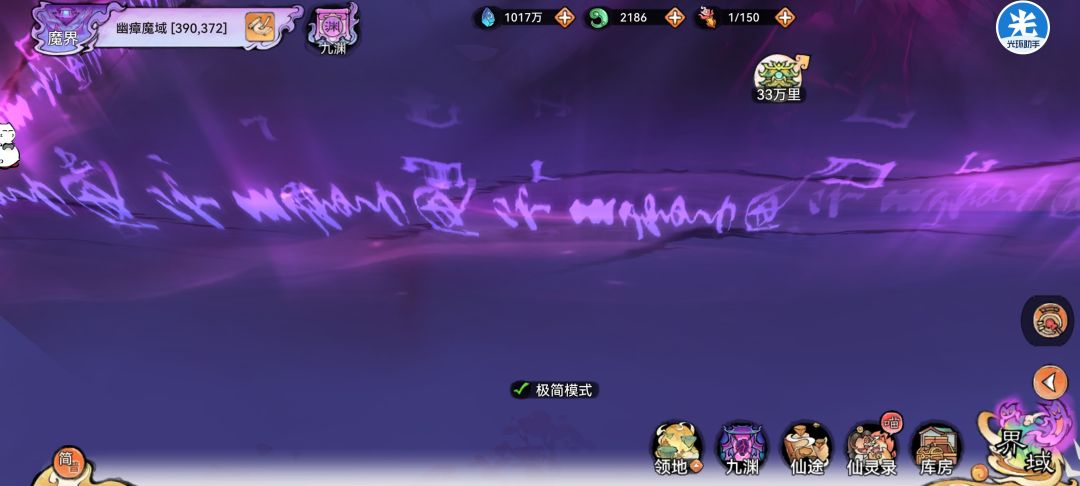 有没有懂哥知道魔界写的这啥玩意?镇妖符? 3