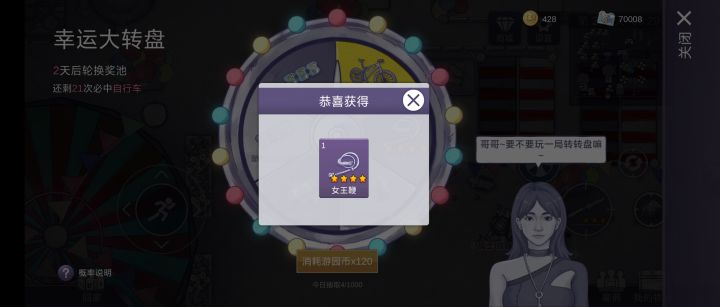抽了四次截图