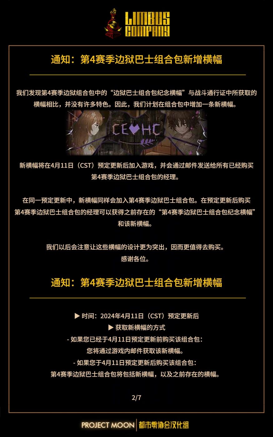 4月4日定期维护公告 3
