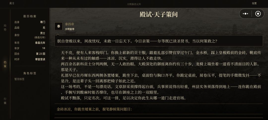 有个时间bug 1