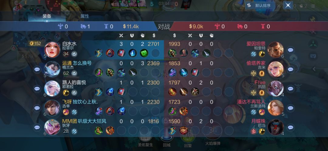 换了出装之后针不戳 2