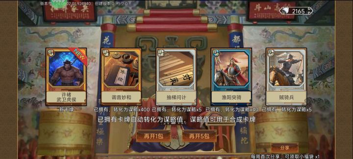 一个卡包两个金截图
