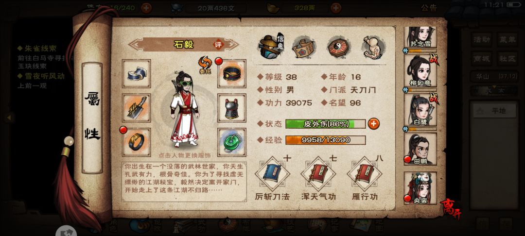 新区队友怎么选 1