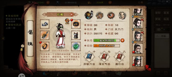 新区队友怎么选截图