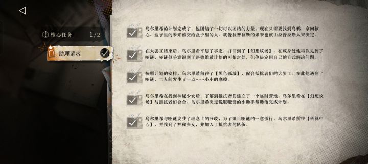 求助截图