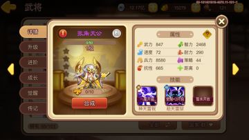 关于汉中城的解说