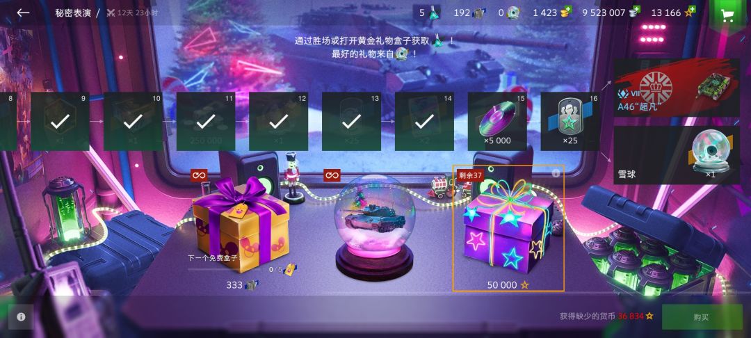 真耗丸 1