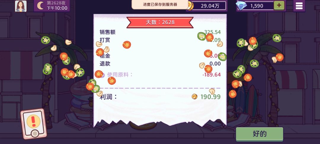 动态图片 10