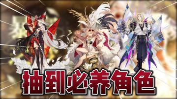 无尽梦回必养五星角色有哪些？