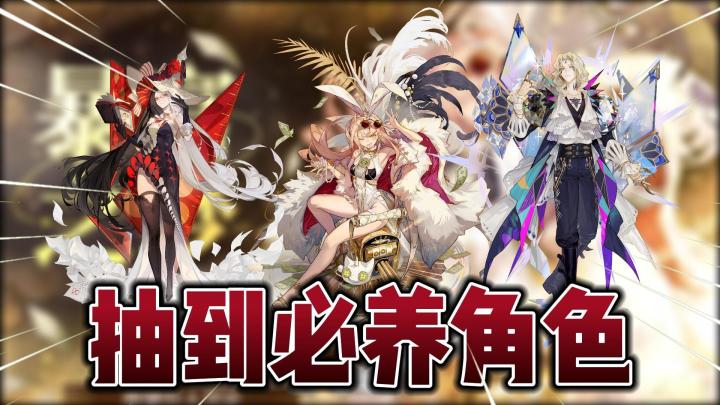 无尽梦回必养五星角色有哪些?截图