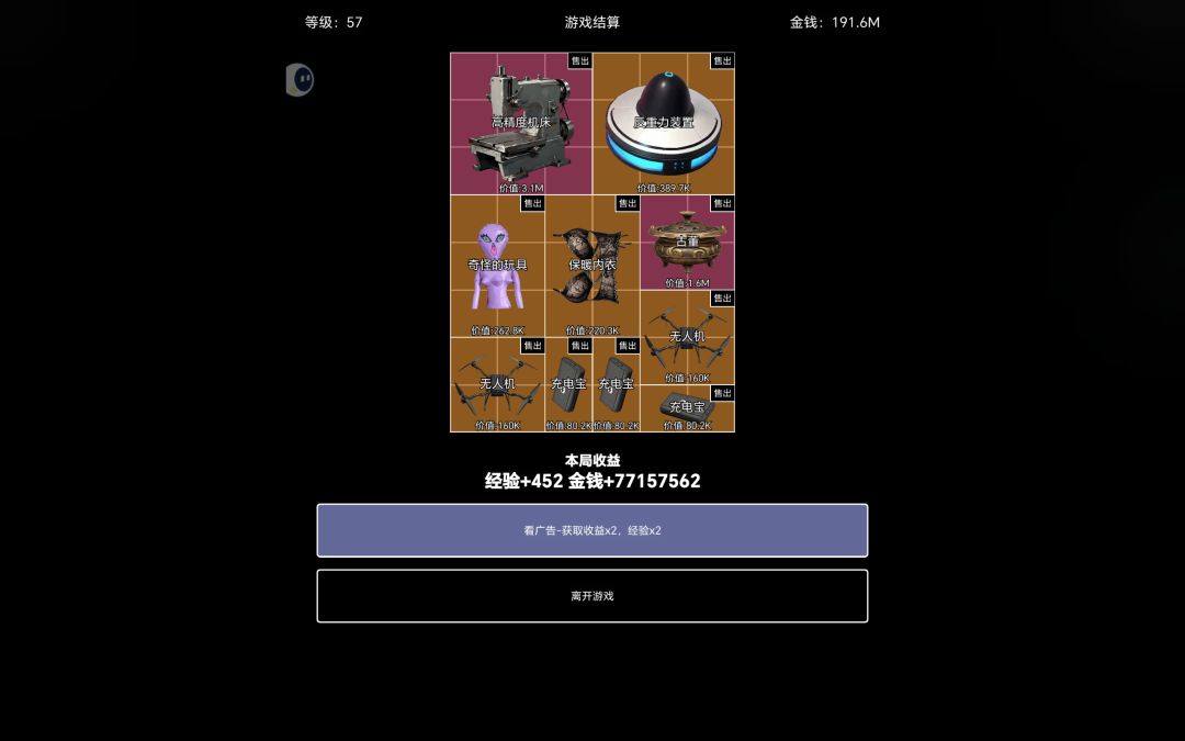 千万撤离截图