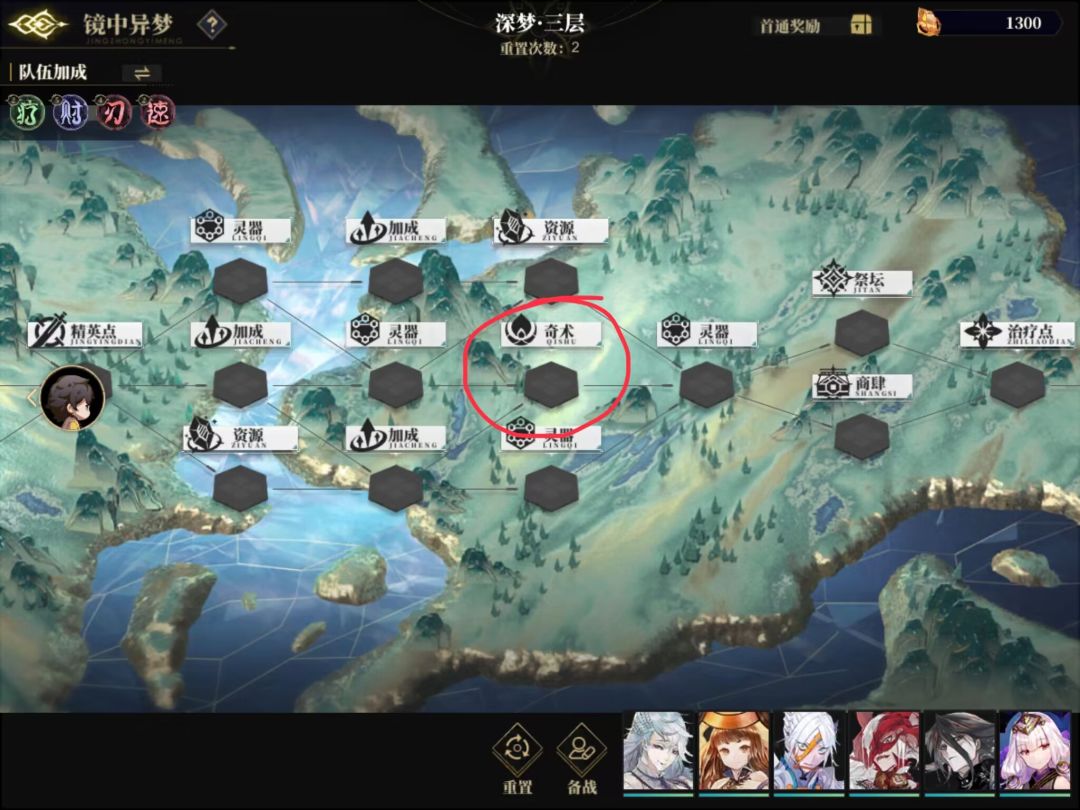 深梦三层中路奖励不符 1