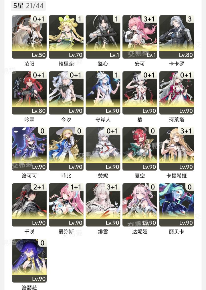 290买的号亏了没截图