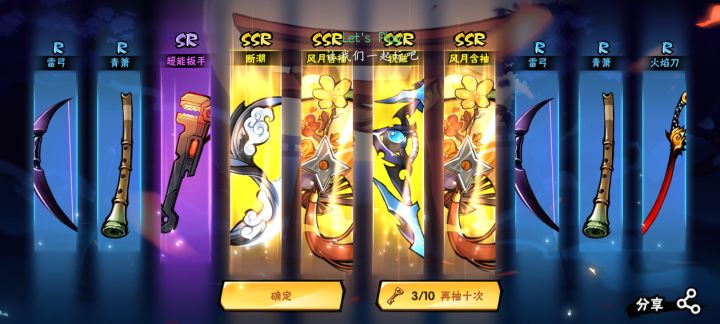 十连四金截图