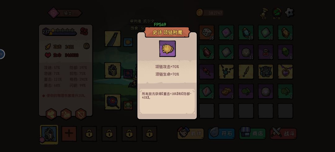 打无尽的一点个人建议 3