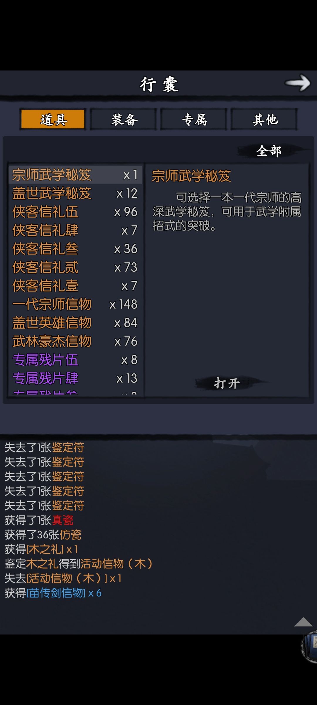 五个一等,乐 2