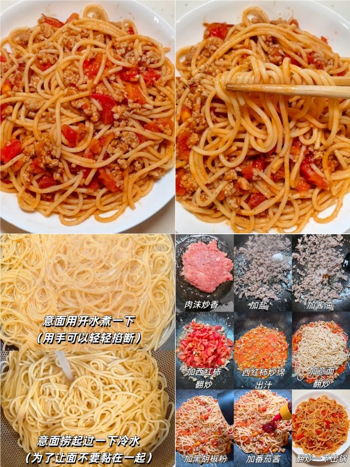巨好吃的【番茄肉酱意面】,一学就会截图