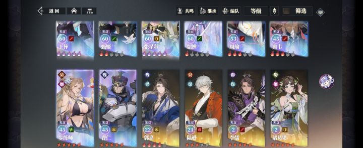 660层怎么过啊截图