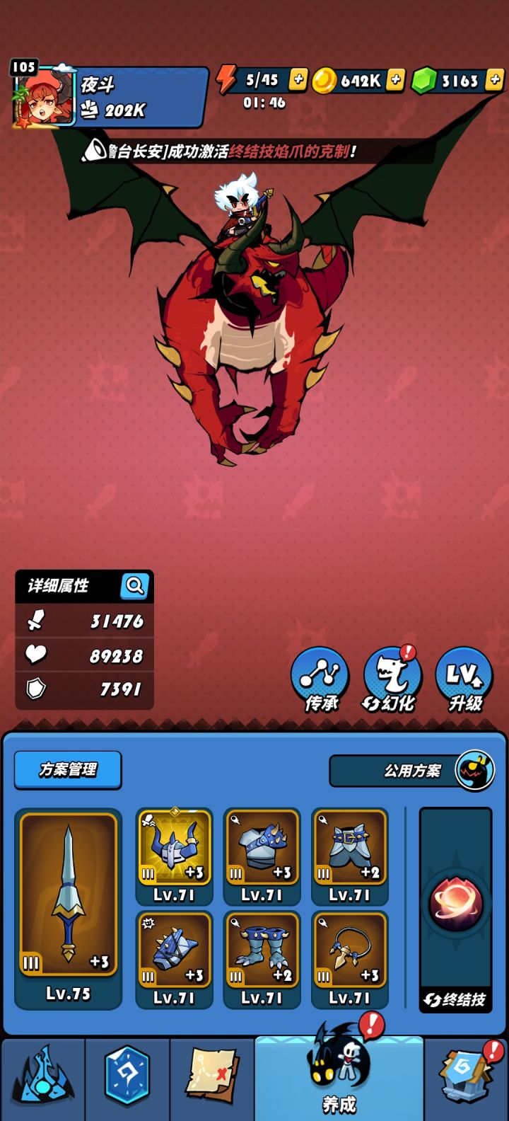 听哥们一句劝截图