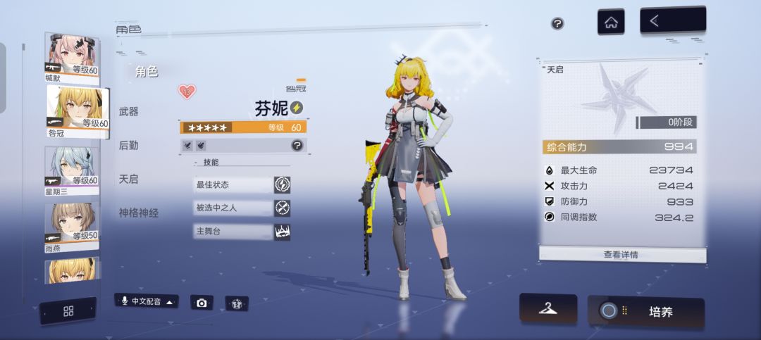 萌新求助,婚芬婚芙没有你们我可咋活啊 3