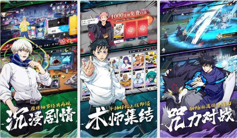 咒术返券版 2