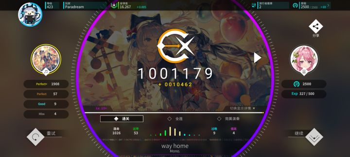 13+首ex截图