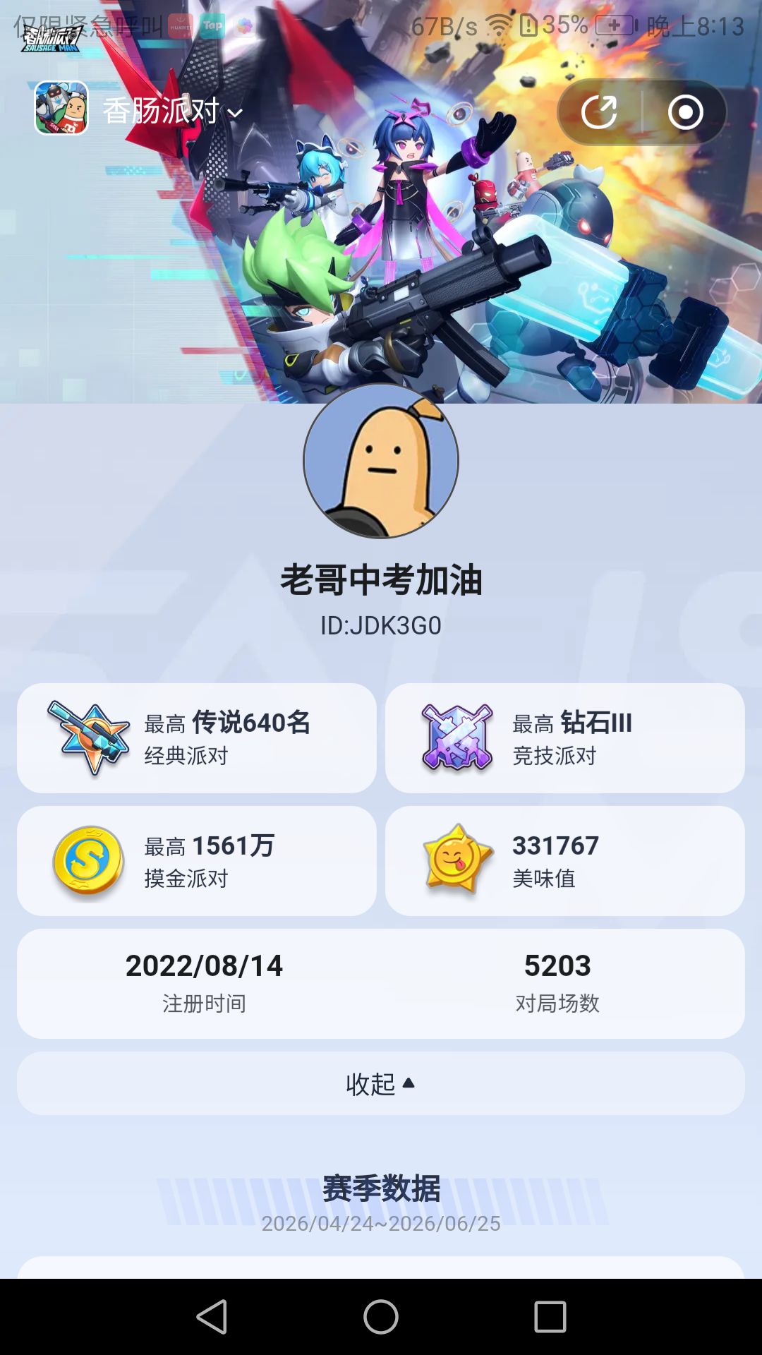 中考 2