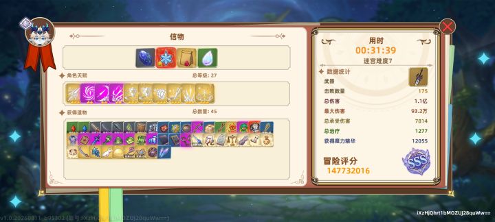 就站撸,哪里亮了点哪里根本死不了,皮儿都没破…截图