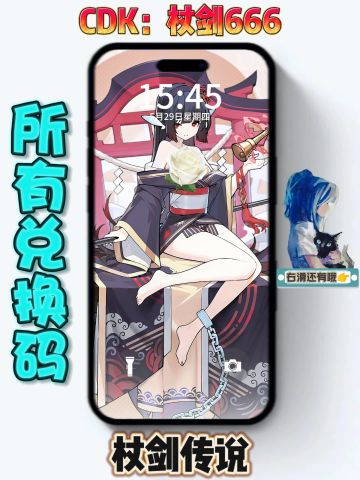 新手福利：所有礼包码兑换码大全❗开荒必备❗